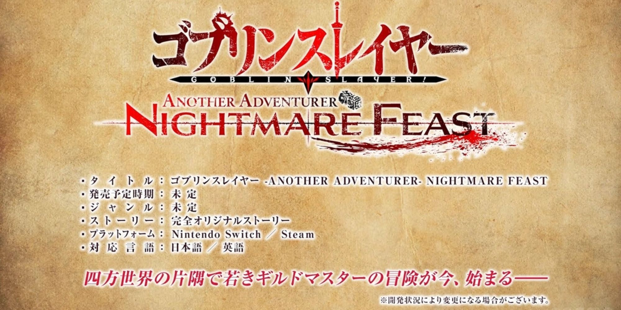 Goblin Slayer Another Adventurer Nightmare Feast Announcement