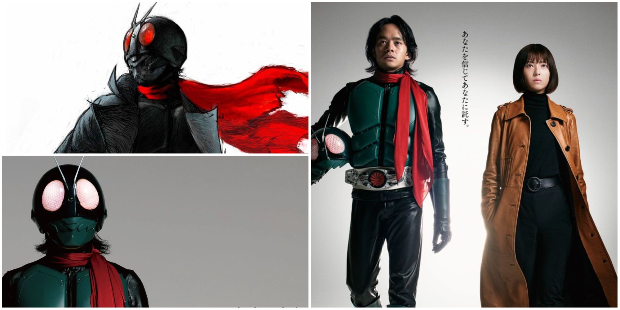 Banner for Shin Kamen Rider featuring images from promotional posters for the film