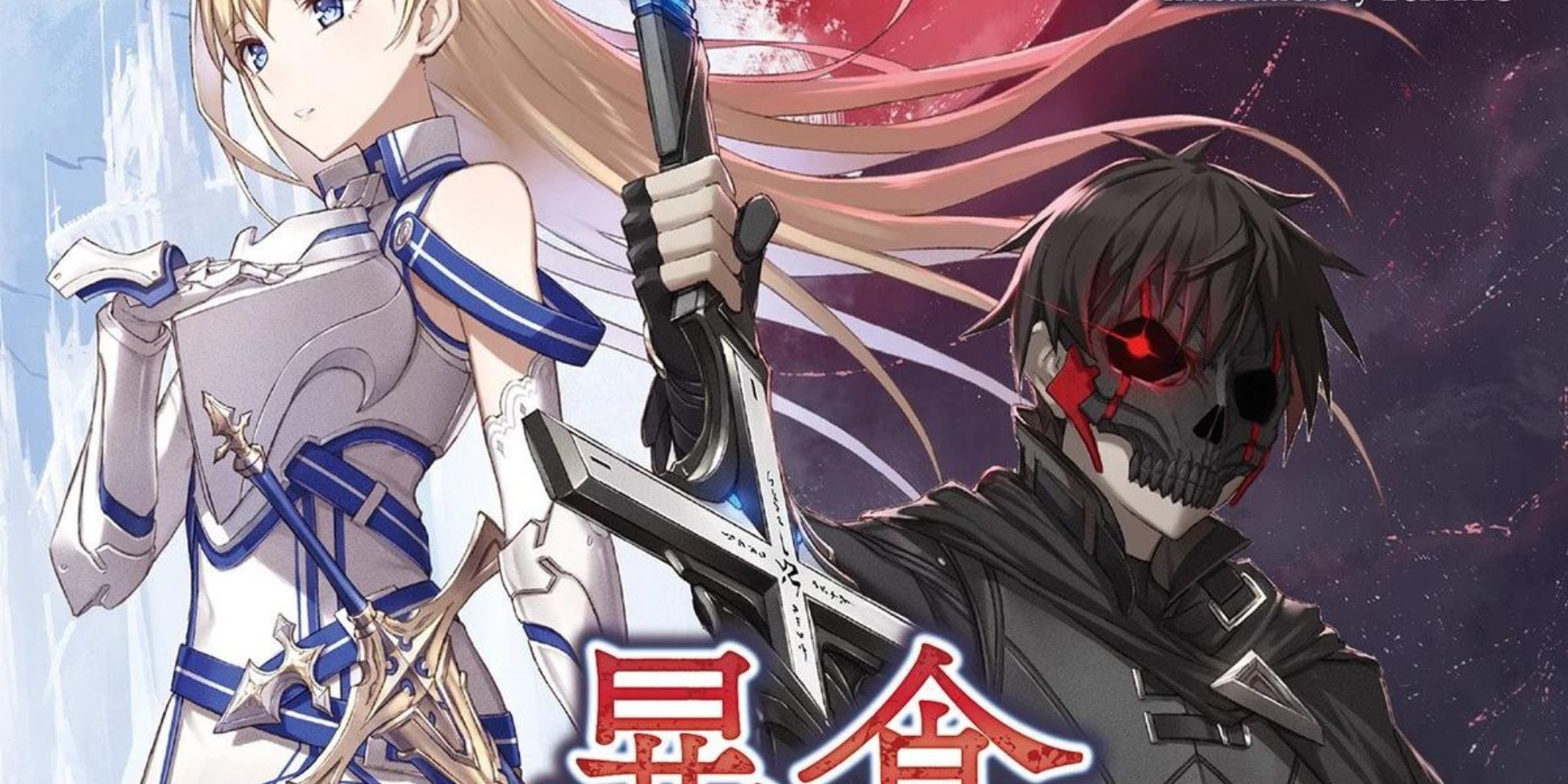 KING's RAID: Successors of the Will to stream on Funimation October 2