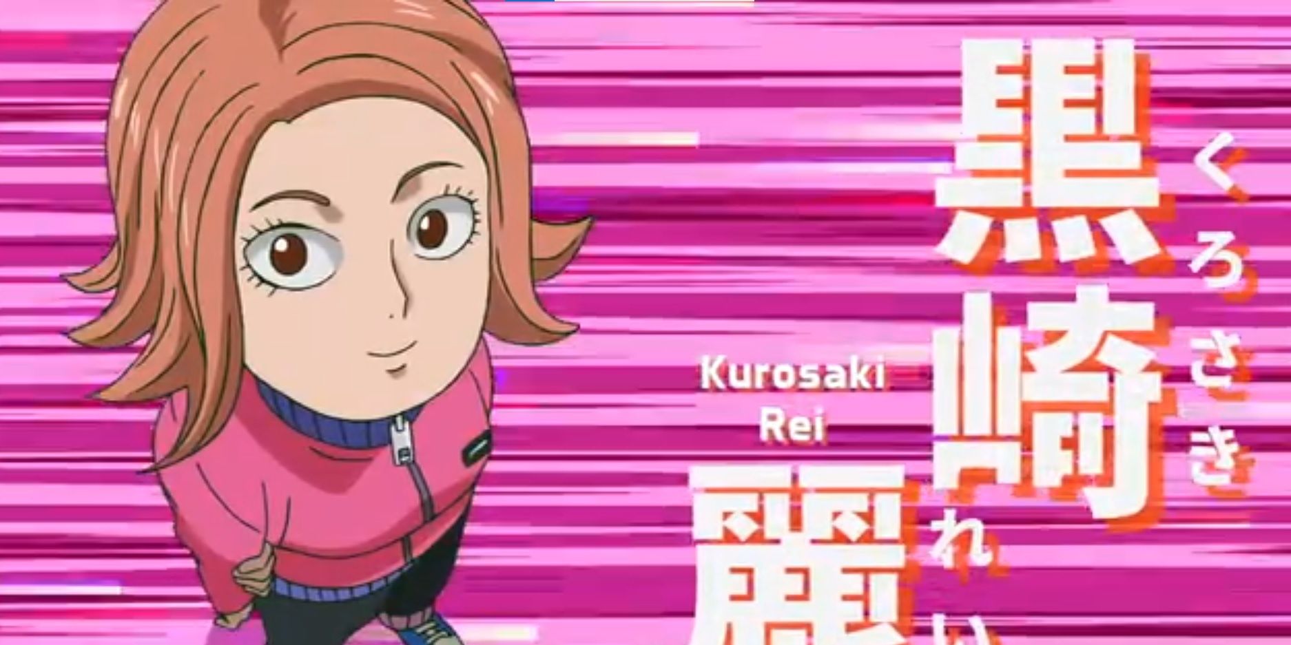 Rei Kurosaki
