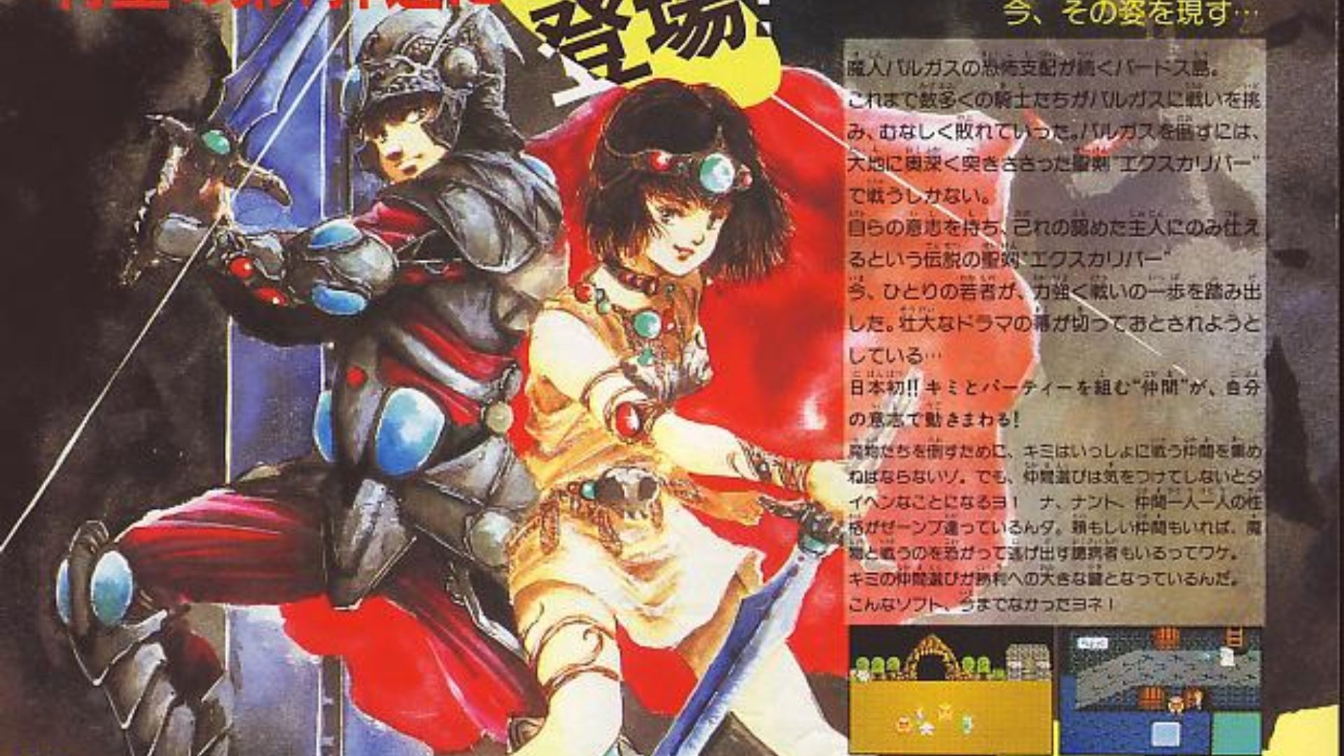10 Most Disappointing Square Enix Game Cancellations - Seiken Densetsu