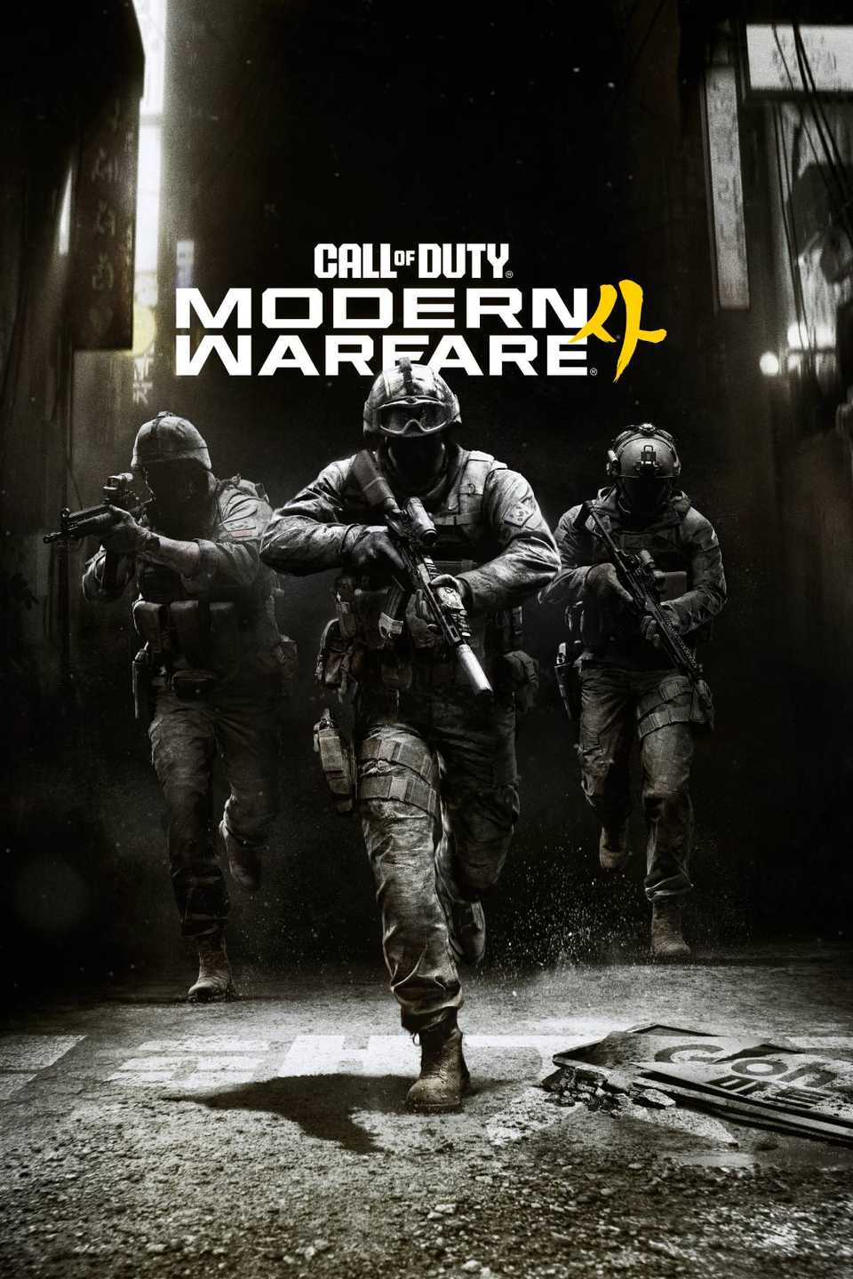 Call of Duty: Modern Warfare 4 Main Pre-Order Bonus Will Be Digital-Only